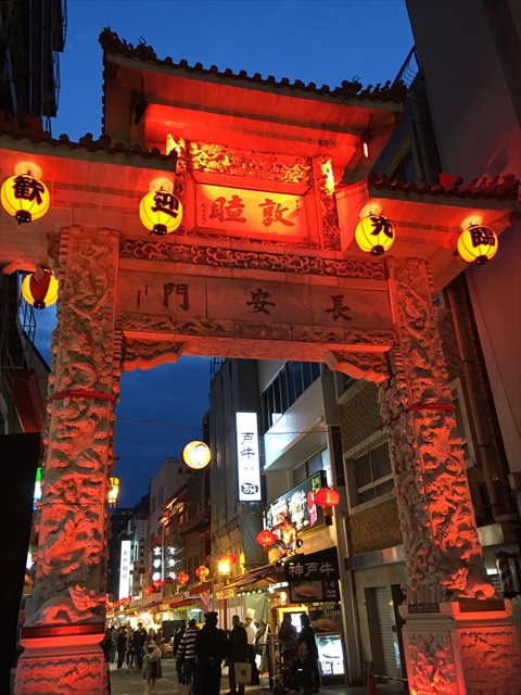 南京町商店街 神戸市商店街連合会